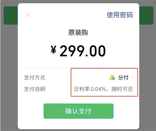 尽管我们很平凡，但却独一无二！微信版花呗开通的最新方法公布，这3种人开通不了...