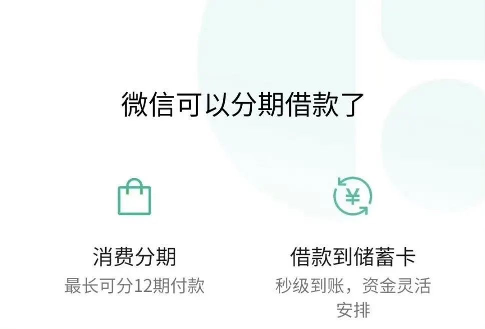 保姆级微信分付开通教程，只要看一遍就没有你学不会的东西