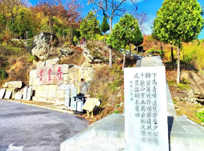 探访诗经故里，细听掉石岩的传说