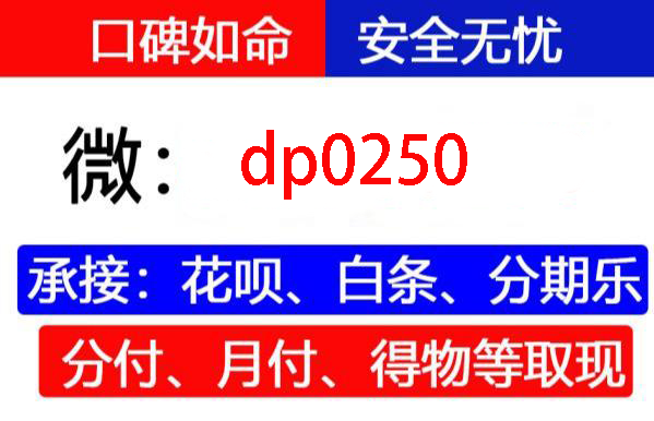 微信分付额度提现：紧急资金需求的快速解决方案   