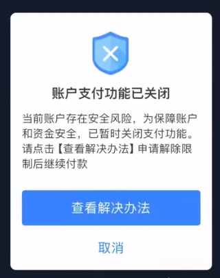 我的收款码为什么不能收信用卡了呢？ 第2张