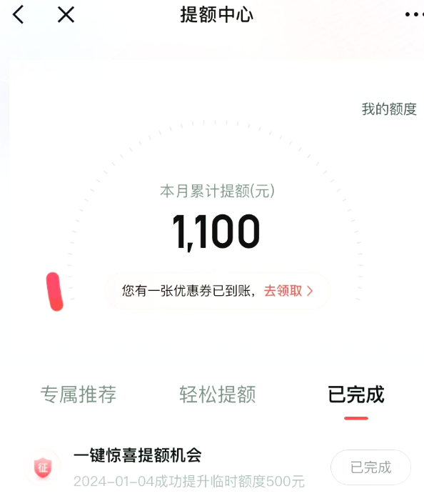如何巧妙取出京东白条额度，让生活开支更轻松