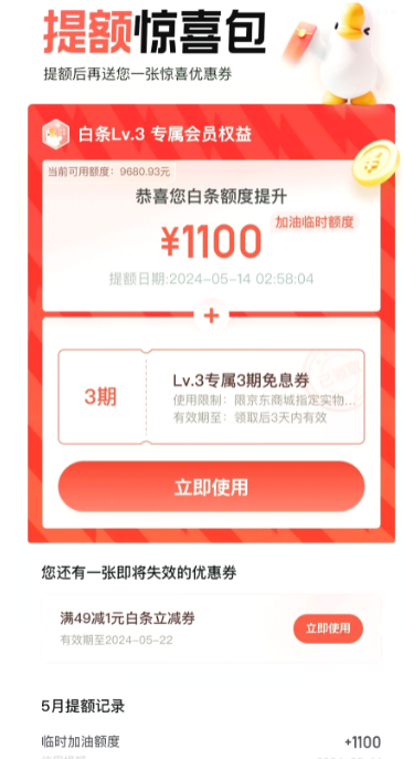 取钱三步走！揭秘京东白条额度取出来的方法