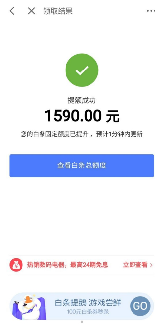 灵活运用！5招教你解锁京东白条额度取出来的的最佳攻略