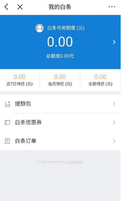 灵活运用！5招教你解锁京东白条额度取出来的的最佳攻略