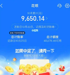 花呗额度越来越高？教你智能周转的小技巧