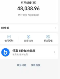 花呗额度越来越高？教你智能周转的小技巧