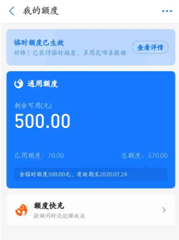 花呗额度越来越高？教你智能周转的小技巧