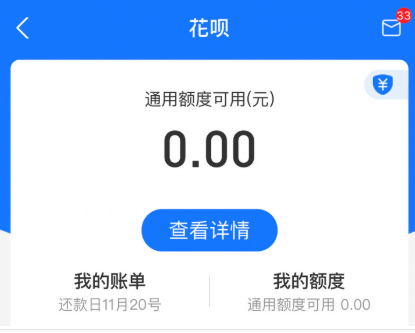 用好花呗额度：让资金周转变得简单高效