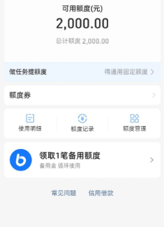 用好花呗额度：让资金周转变得简单高效