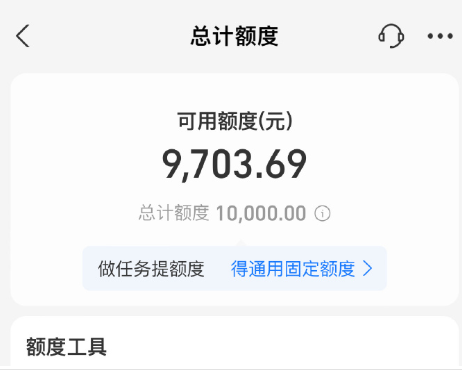 解锁花呗高额度：周转资金无忧的新方式