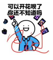 花呗额度轻松提升，周转资金必备神器