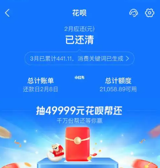 如何利用花呗额度高效周转，让资金灵活运用