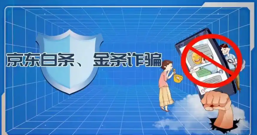 京东白条取现新方法：如何让你的额度更具价值？