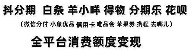京东白条额度取现全攻略：轻松解决您的资金困扰