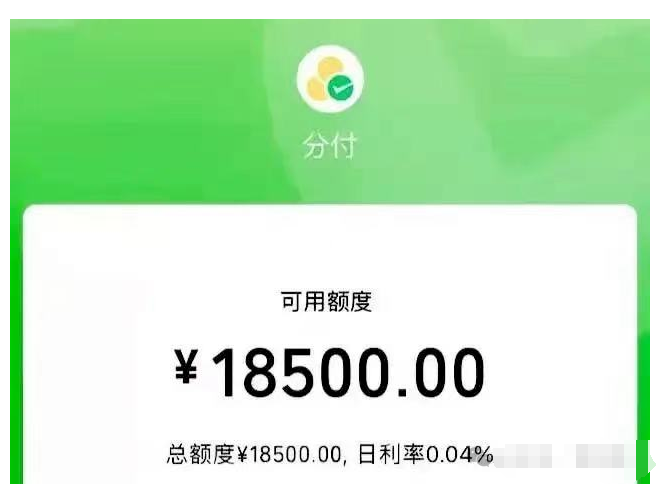 微信分付额度与信用评分，揭秘借款额度的秘密！