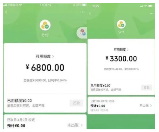 微信分付额度查询的步骤和流程：轻松掌握你的信用额度 第4张