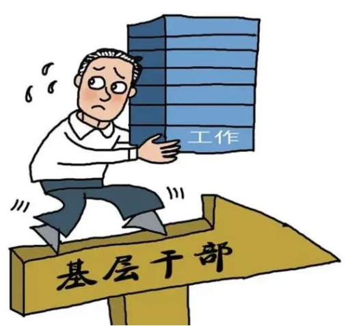 基层工作人员：乡镇和街道管的比美国政府还宽？！每年居然有1900多项工作要做？必须梳理三张清单，给基层减负“做准备”！