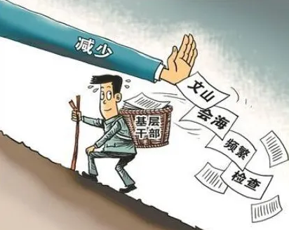 基层工作人员：乡镇和街道管的比美国政府还宽？！每年居然有1900多项工作要做？必须梳理三张清单，给基层减负“做准备”！
