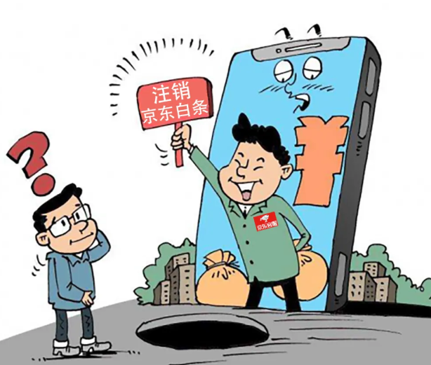 京东白条额度难以取出来的背后真相揭秘