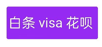 额度越来越难套出来？京东白条的和谐之道