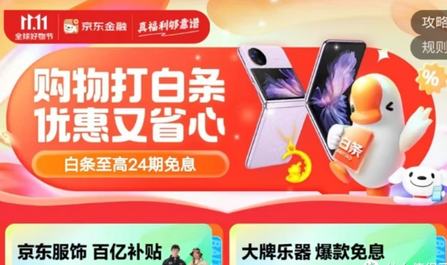 为什么你的京东白条额度越来越难套出来？