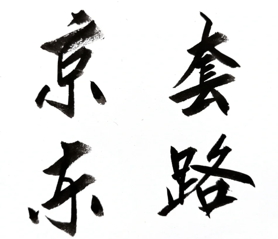 京东白条额度的神秘消失，你知道原因吗？