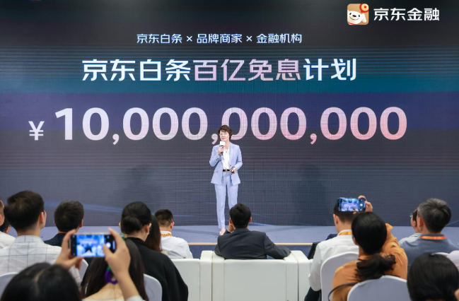 京东白条额度的神秘消失，你知道原因吗？