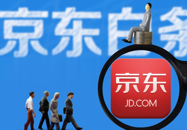 京东白条额度难提取的种种原因与解决方案
