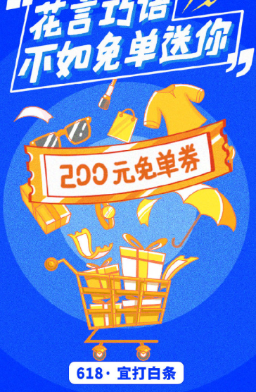京东白条额度取出来难？教你几招轻松应对
