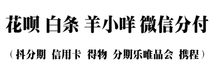 微信分付额度提现时需要注意哪些细节？
