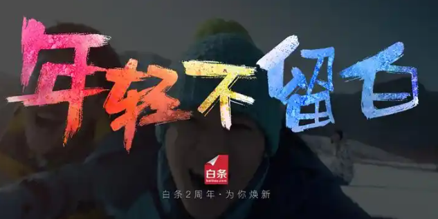 信用管理必修课：京东白条征信影响与分付额度调整规律解析