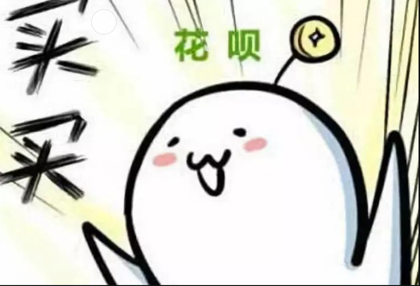 教你用花呗额度取现，轻松现金到手