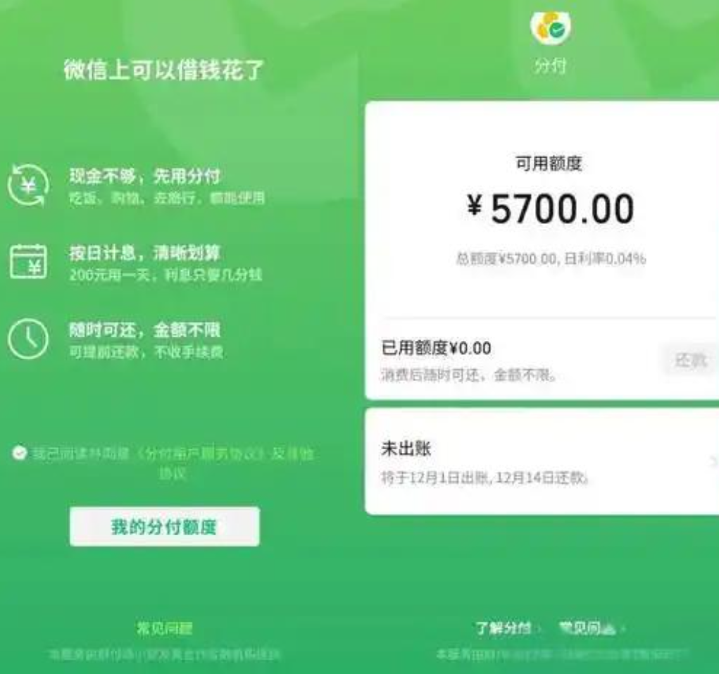 探索分付额度取现的最佳方法与风险：如何安全高效地操作？ 第4张