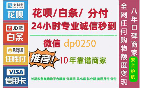 京东白条15000额度，提取现金轻松实现！