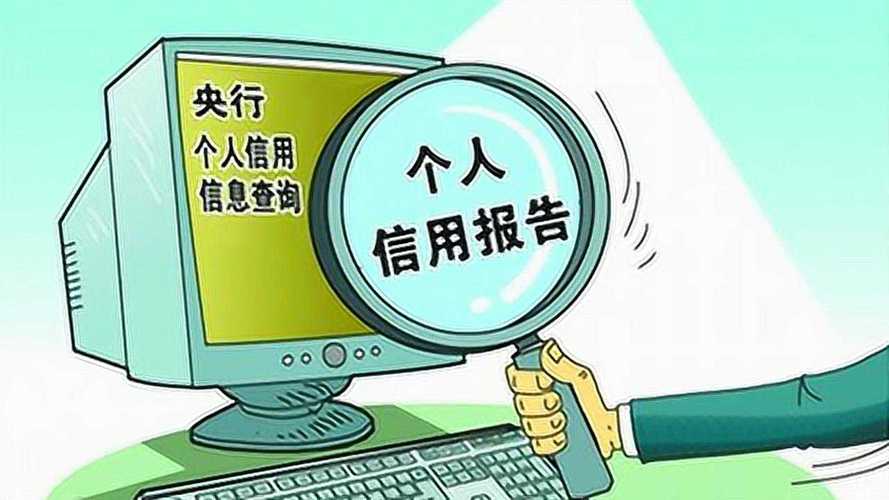  9条必读：如何避免影响个人征信记录？