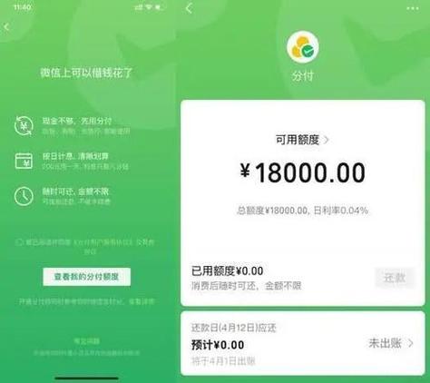 如何运用分付额度实现资金有效周转