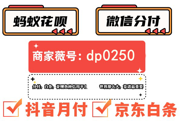 取出微信分付额度，让你的钱包瞬间鼓起来