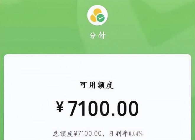 分付额度竟能如此周转，解决你的每一个资金难题