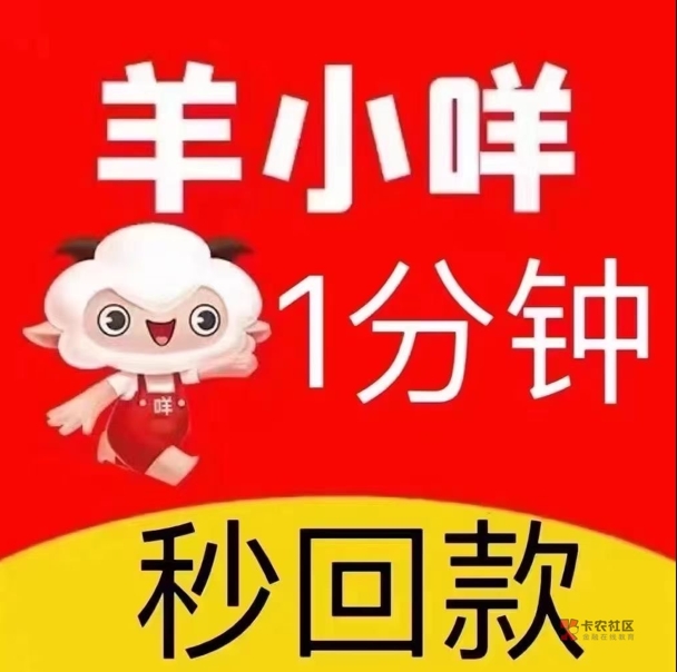  羊小咩便利卡的现金提现攻略：轻松获取你的资金！ 第2张
