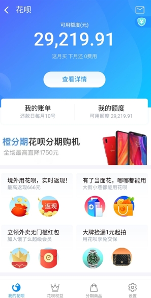 网贷新规剑指乱象，花呗等网贷平台面临生死考验！