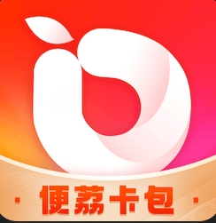 爆款活动！便荔卡包现金提取无门槛！