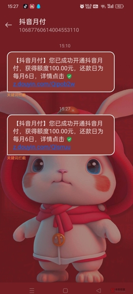 抖音白拿福利！月付额度取出，轻松到手5000元！