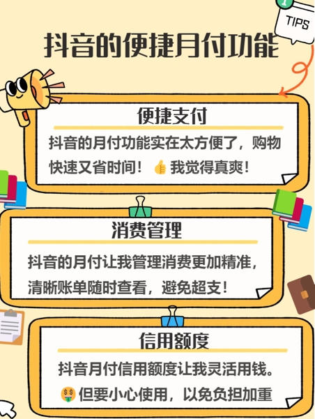 抖音新功能曝光：月付额度取出通道，扫码就提现！
