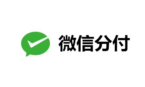 独家！教你如何巧妙利用微信分付，免费套出5000元！