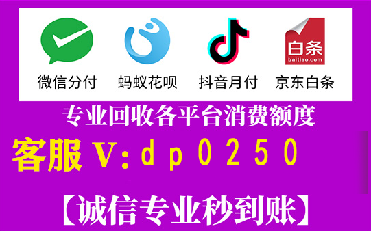 微信分付新技能！轻松取出额度，多赚30%不是梦！