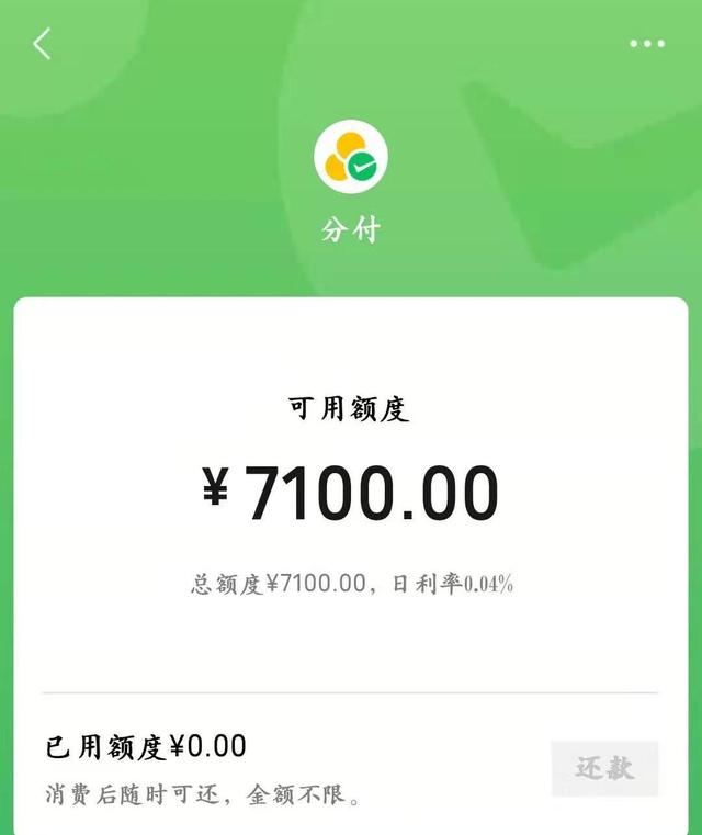 微信分付现金全新玩法，0风险体验，100%收益保证！