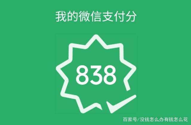 一扫就到，微信分付隐形提款开启支付新纪元！
