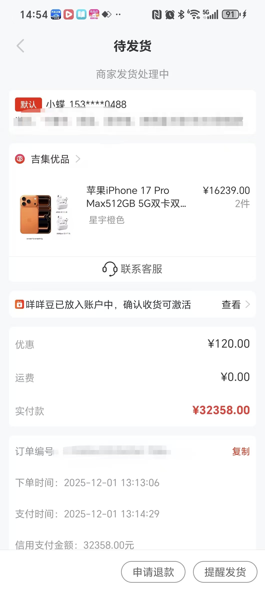 12月1日：便荔卡包额度3.3万和1.2万，鹿优选先享卡额度8000元和1500元，回收手机，秒回款