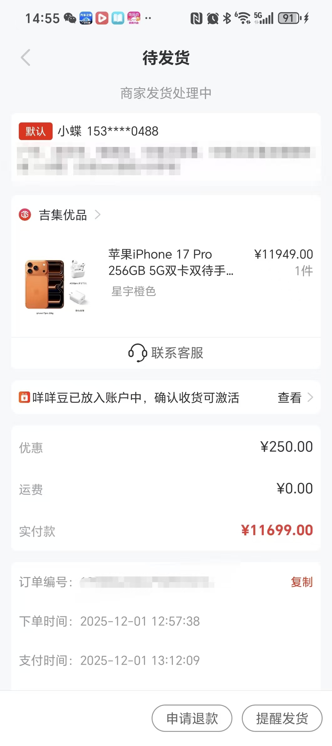 12月1日：便荔卡包额度3.3万和1.2万，鹿优选先享卡额度8000元和1500元，回收手机，秒回款